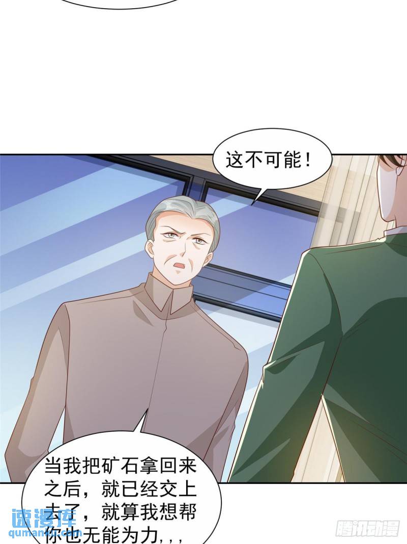 摊牌了我全职业系统漫画免费酷漫屋漫画,512 我能给也能抢6图