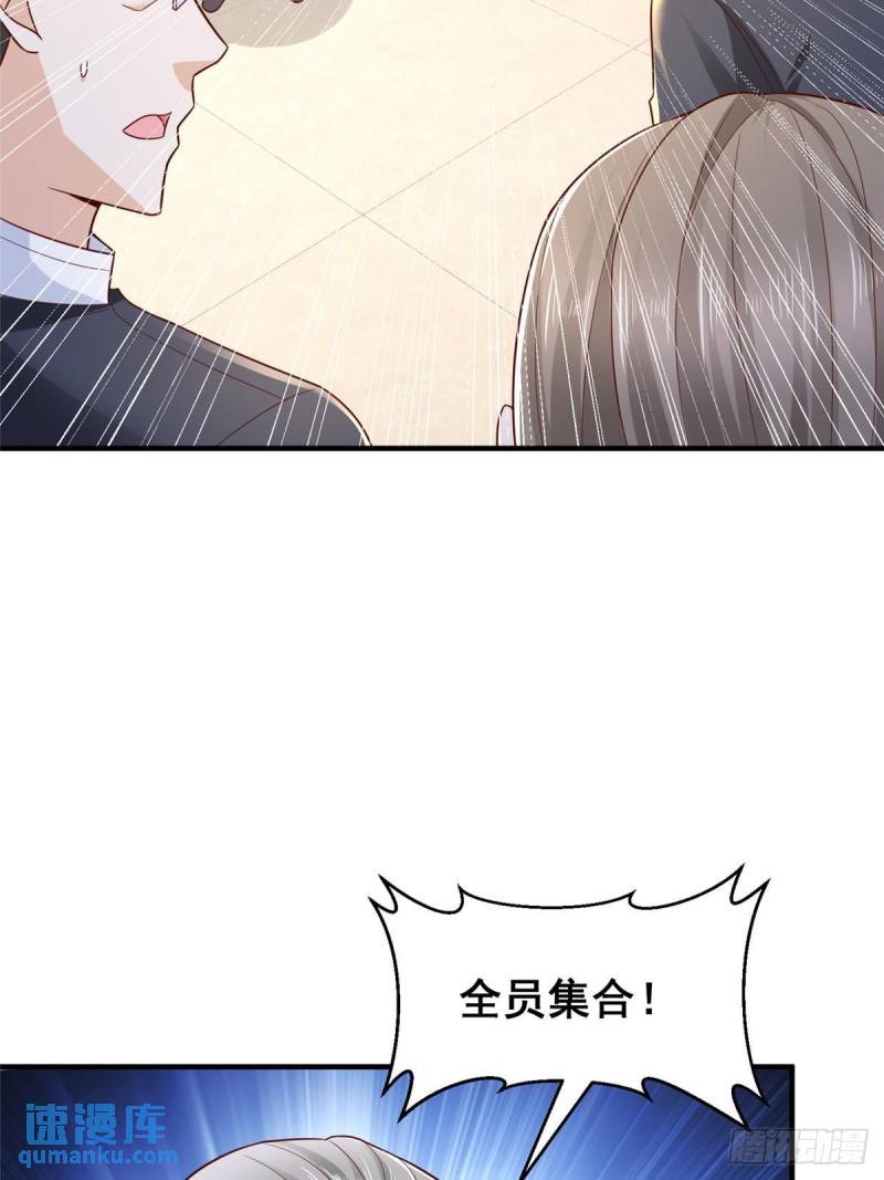 摊牌了我全职业系统漫画免费观看漫画,517 乘胜追击36图