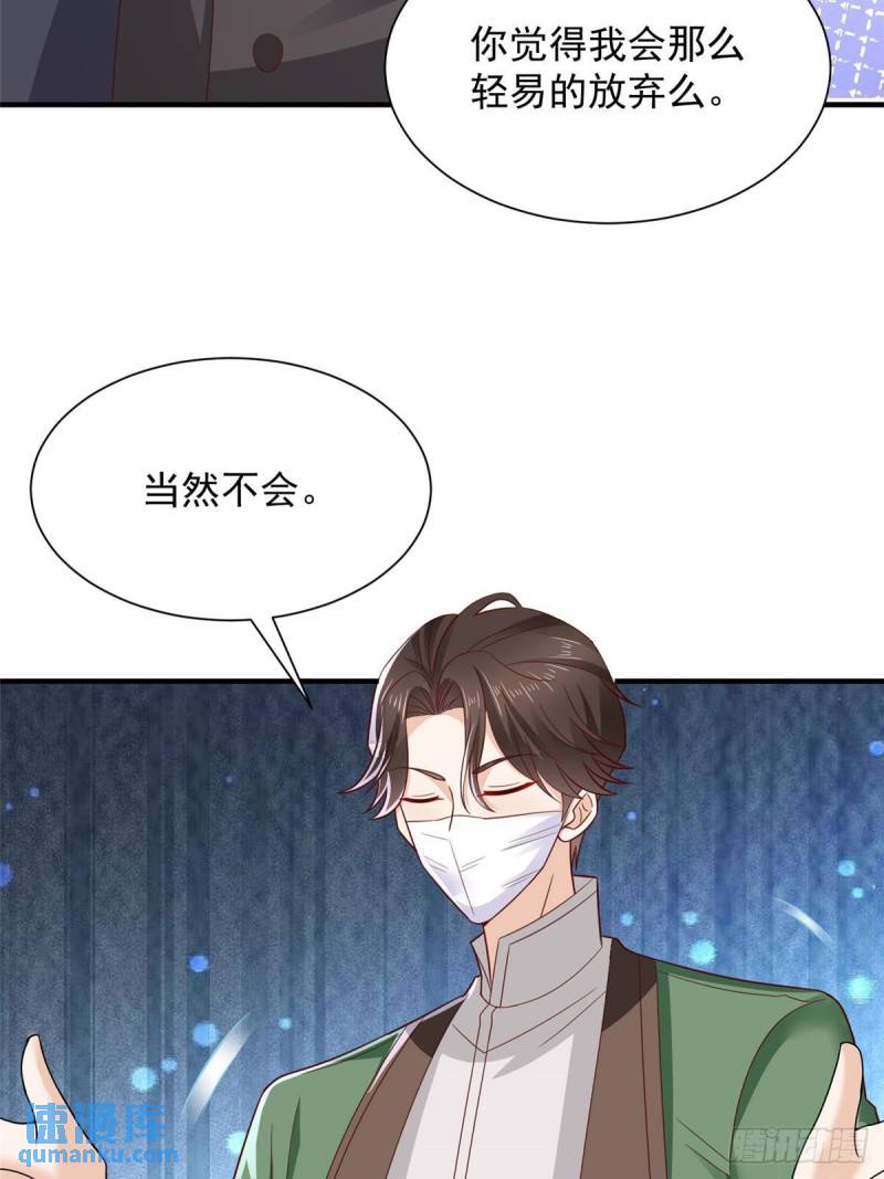 摊牌了我全职业系统漫画免费观看漫画,517 乘胜追击49图