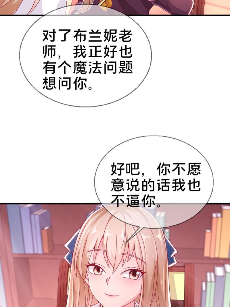 我的学姐会魔法漫画,07 魔法世界的外来户63图