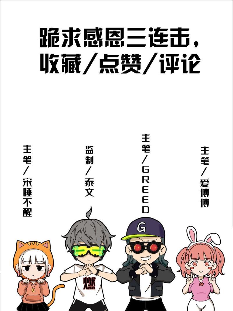 我的学姐会魔法漫画,07 魔法世界的外来户78图