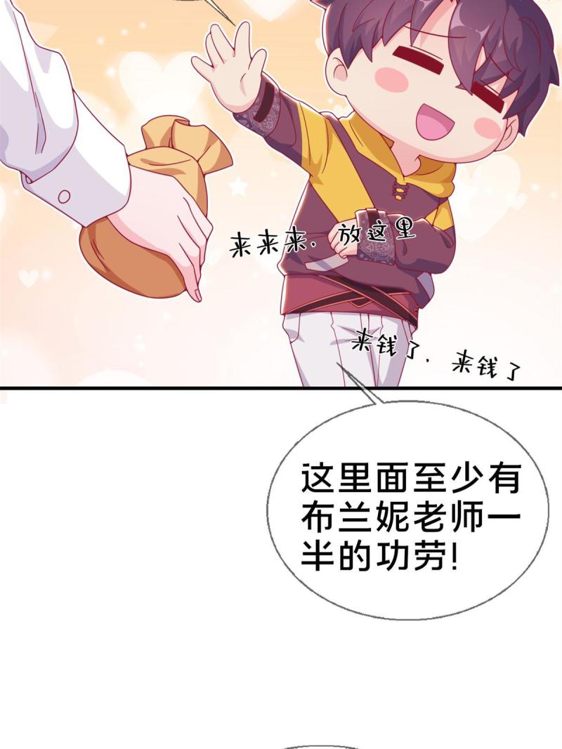 我的学姐会魔法漫画,08 拉乌斯之谜20图