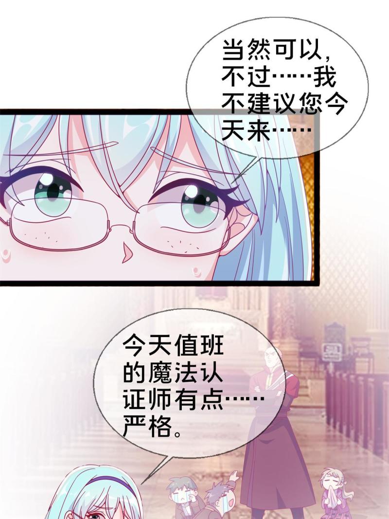 我的学姐会魔法漫画,09 稍微用了点力36图