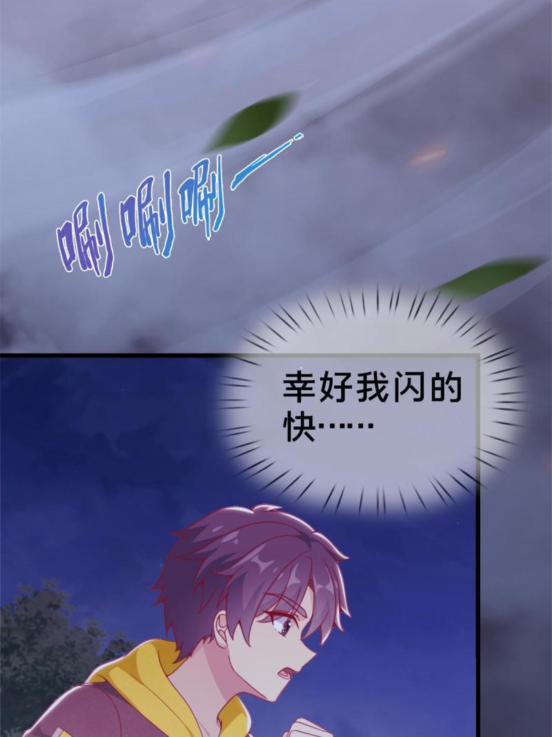 我的学姐会魔法漫画,10 新魔法 完全燃烧！87图