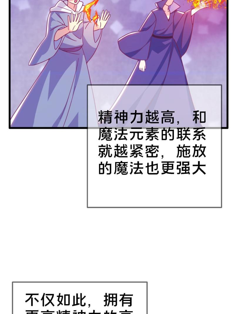 我的学姐会魔法漫画,10 新魔法 完全燃烧！17图