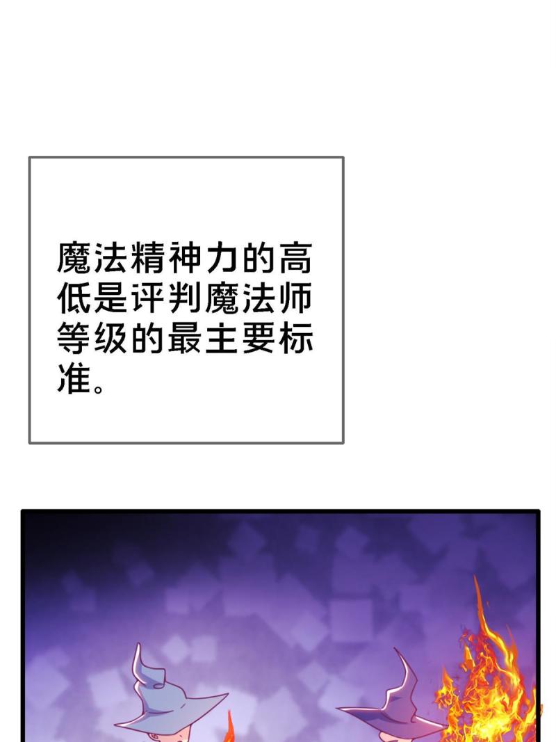 我的学姐会魔法漫画,10 新魔法 完全燃烧！16图