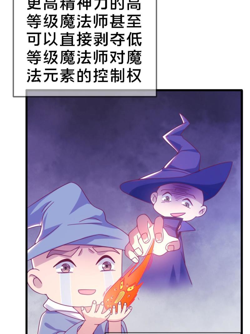 我的学姐会魔法漫画,10 新魔法 完全燃烧！18图