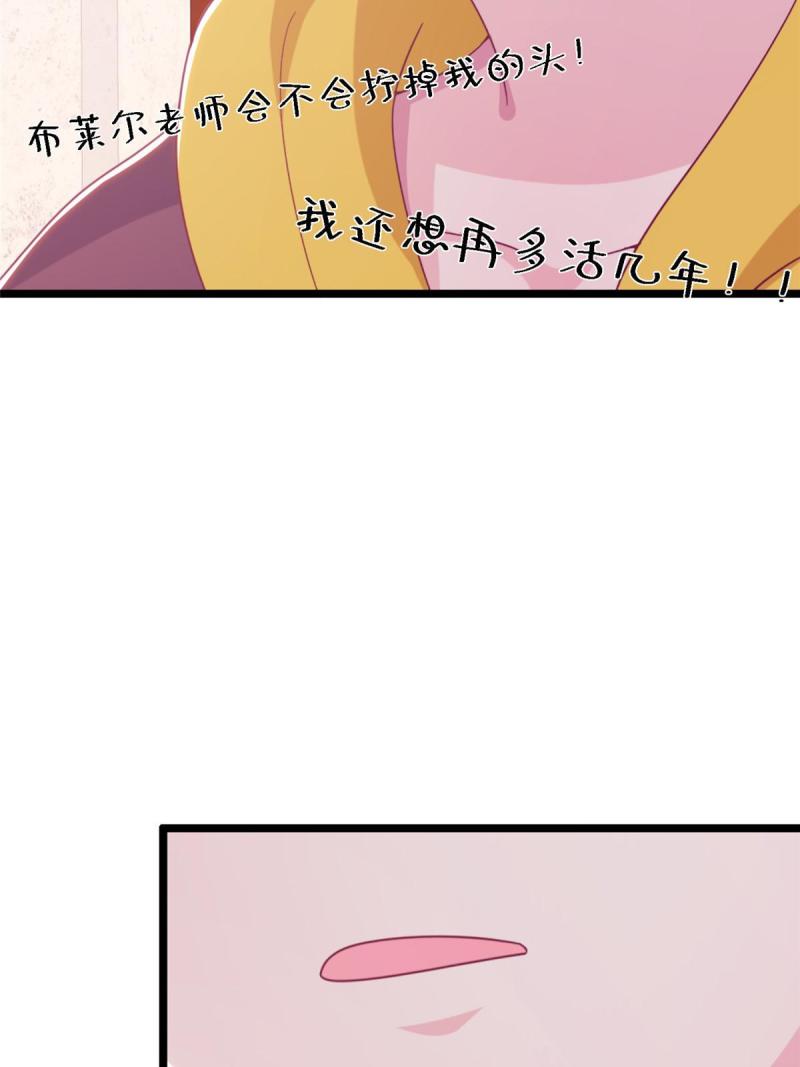 我的学姐会魔法漫画,11 质疑先贤？85图