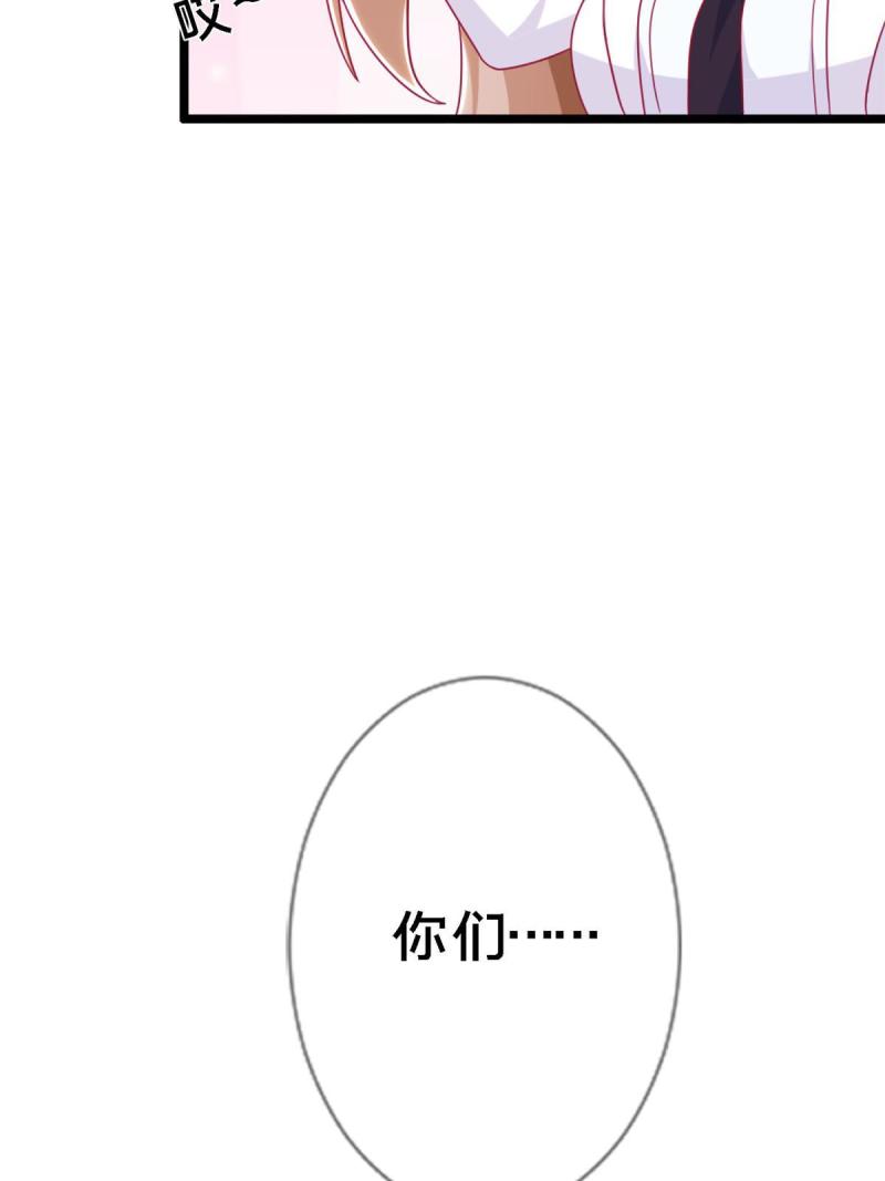 我的学姐会魔法漫画,11 质疑先贤？154图