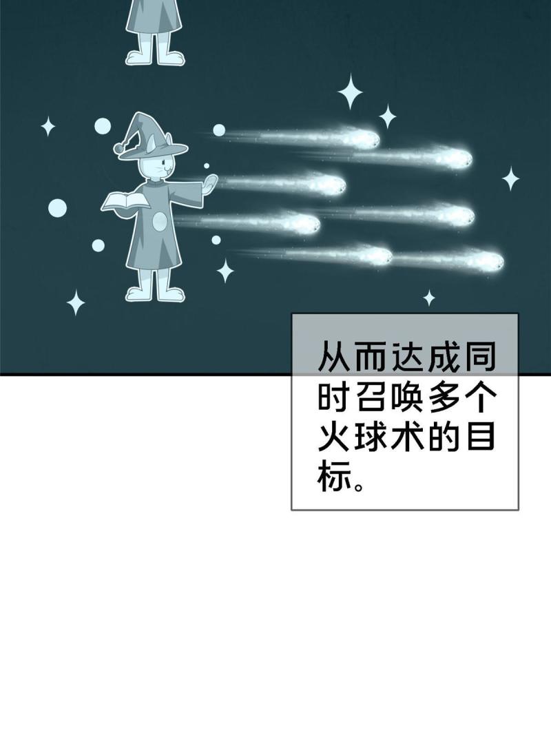 我的学姐会魔法漫画,13 精神力 分离！67图