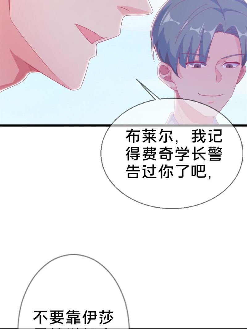 我的学姐会魔法漫画,14 学院斗殴？91图