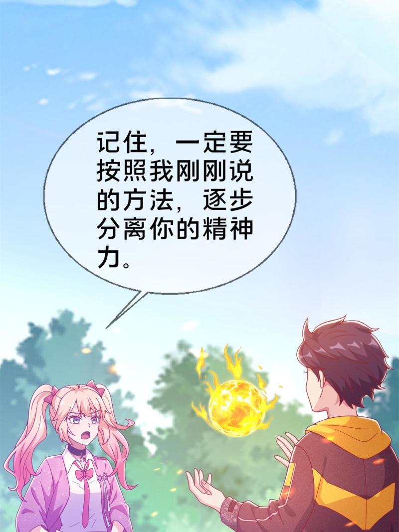 我的学姐会魔法漫画,14 学院斗殴？6图