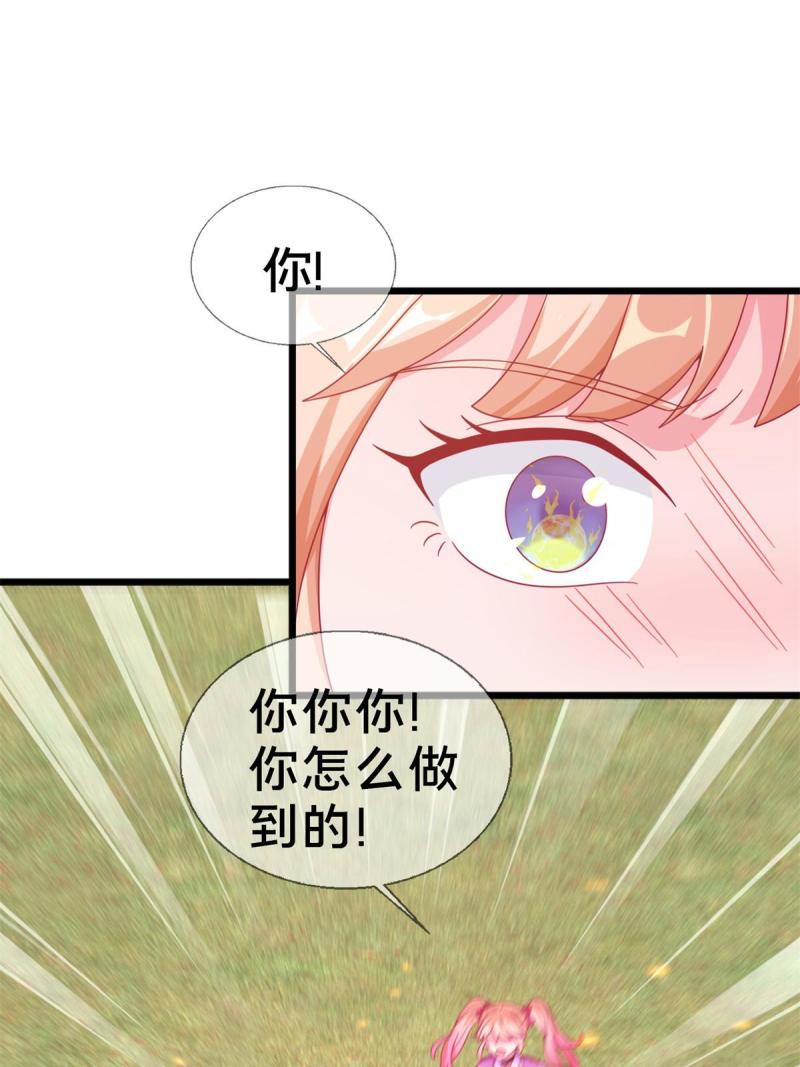 我的学姐会魔法漫画,14 学院斗殴？17图