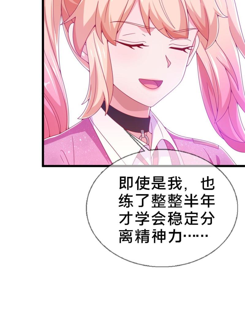 我的学姐会魔法漫画,14 学院斗殴？8图