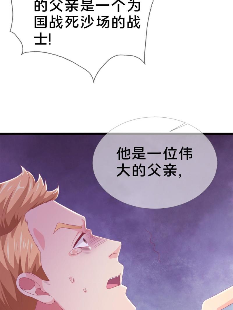 我的学姐会魔法漫画,14 学院斗殴？119图