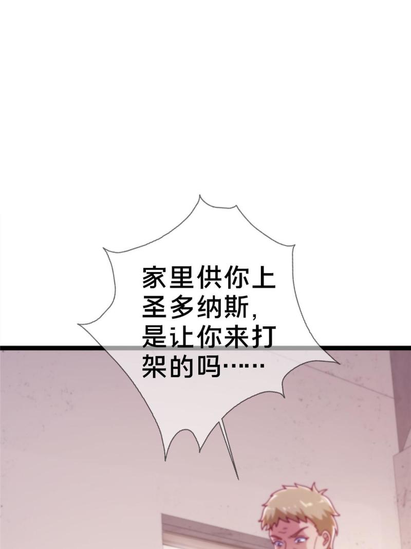 我的学姐会魔法漫画,16 同、同居生活？18图