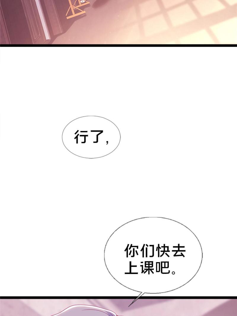 我的学姐会魔法漫画,16 同、同居生活？75图