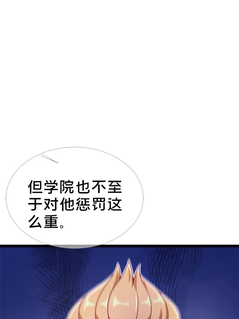 我的学姐会魔法漫画,16 同、同居生活？56图