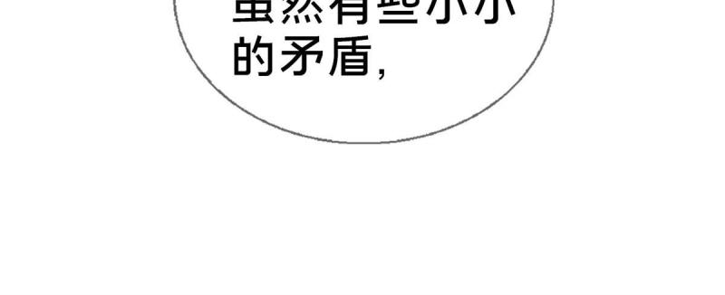 我的学姐会魔法漫画,16 同、同居生活？55图