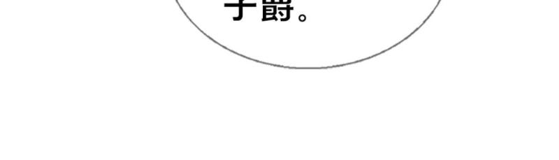 我的学姐会魔法漫画,20 被掩藏的真相9图