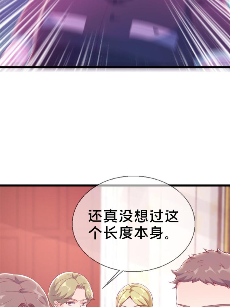 我的学姐会魔法漫画,20 被掩藏的真相23图