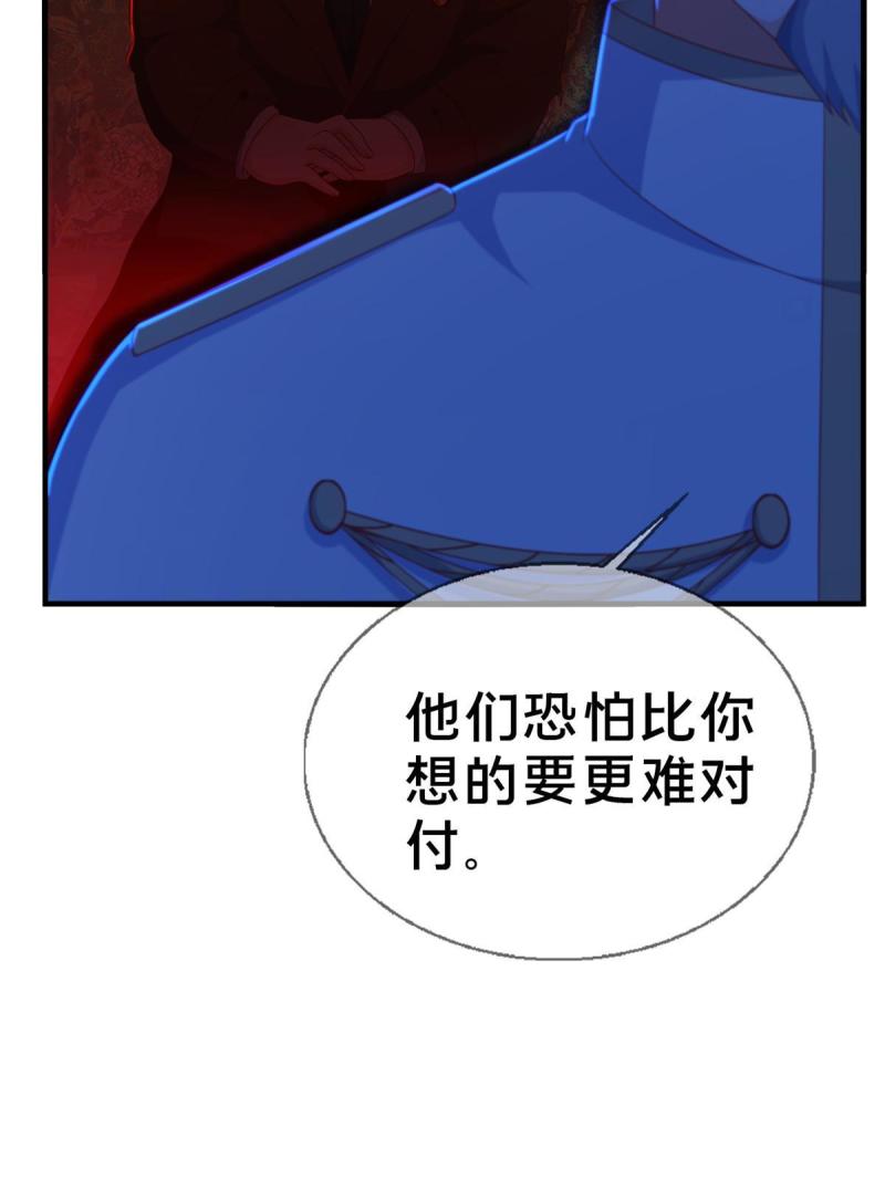 我的学姐会魔法漫画,22 埃布尔49图