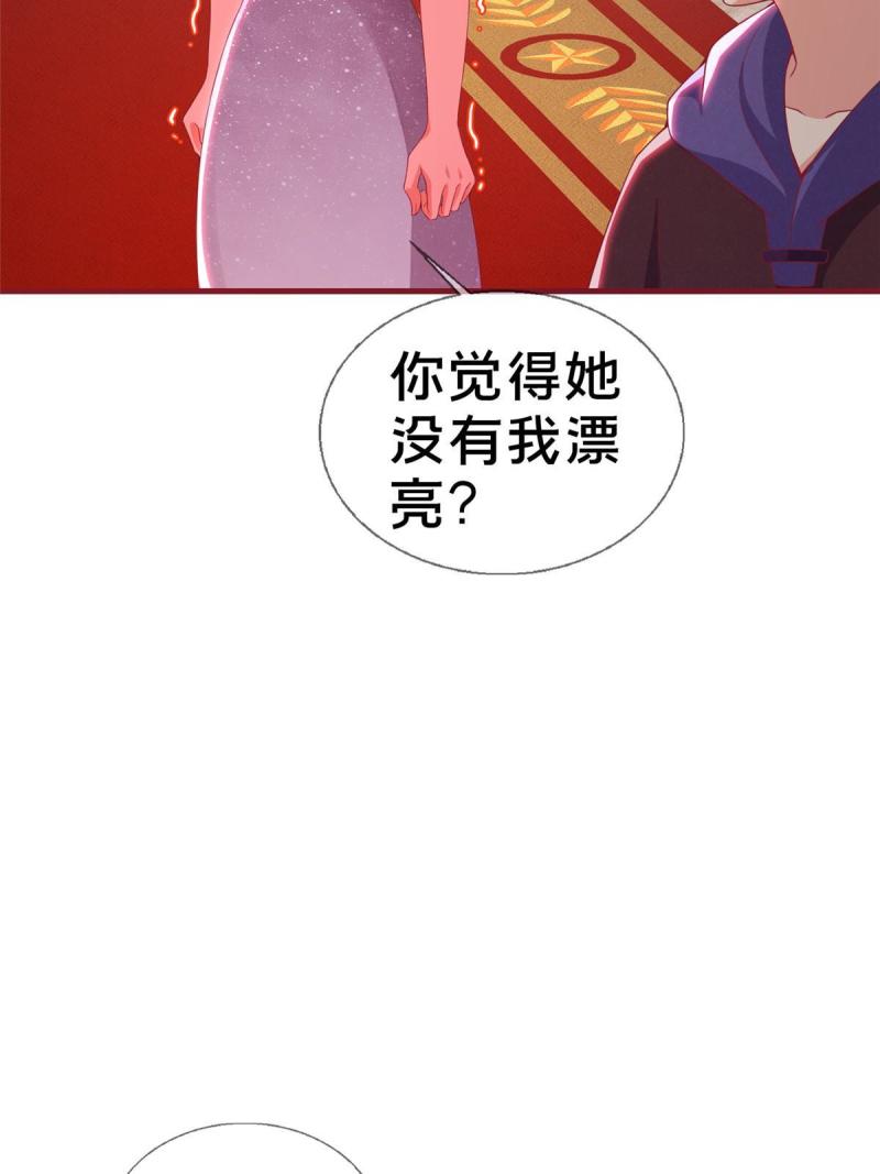 我的学姐会魔法漫画,22 埃布尔18图