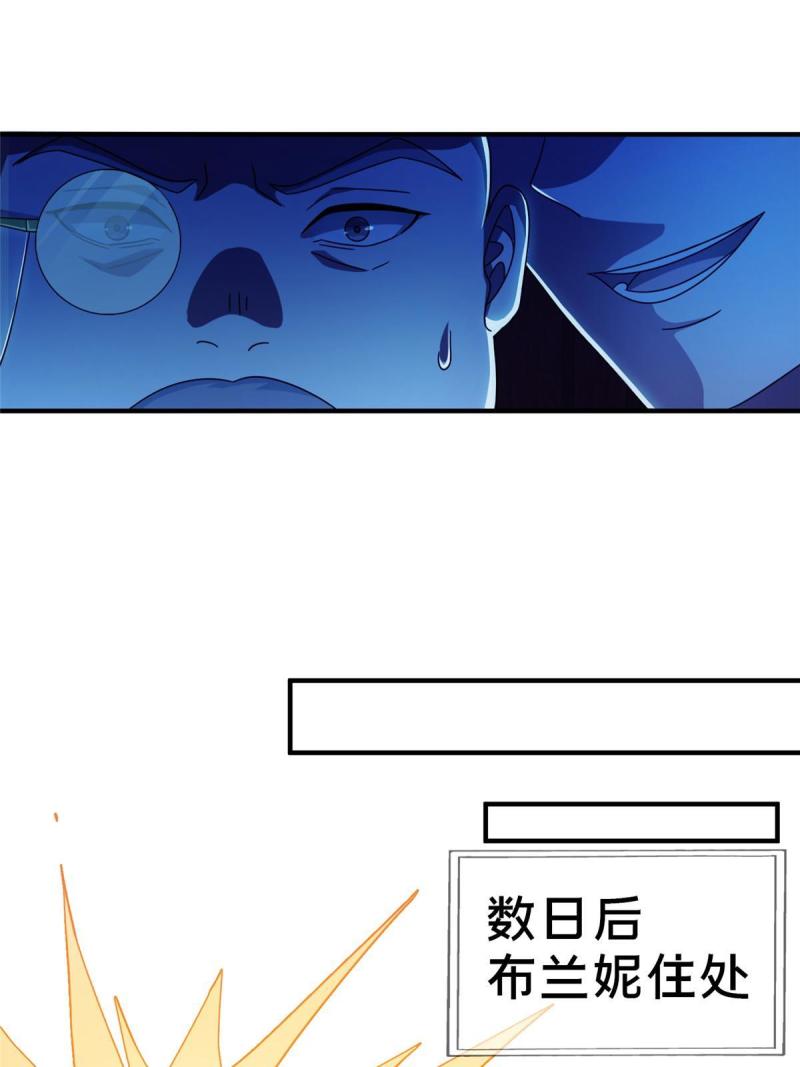 我的学姐会魔法漫画,23 魔鬼之数34图