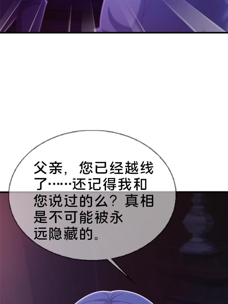 我的学姐会魔法漫画,23 魔鬼之数17图