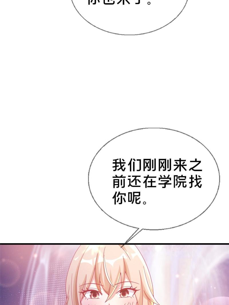 我的学姐会魔法漫画,29 家族的新篇章26图