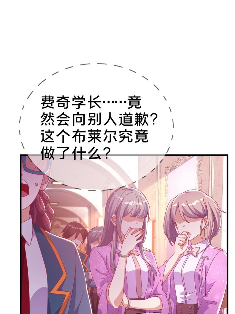 我的学姐会魔法漫画,29 家族的新篇章3图