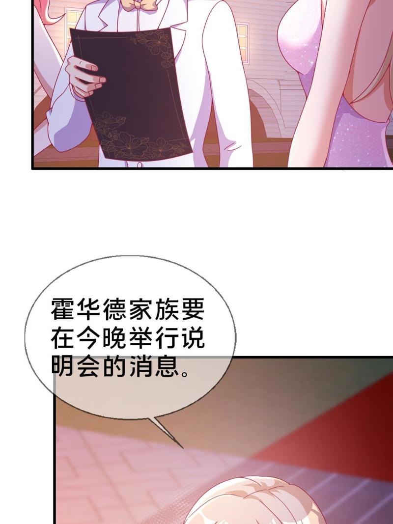 我的学姐会魔法漫画,29 家族的新篇章29图