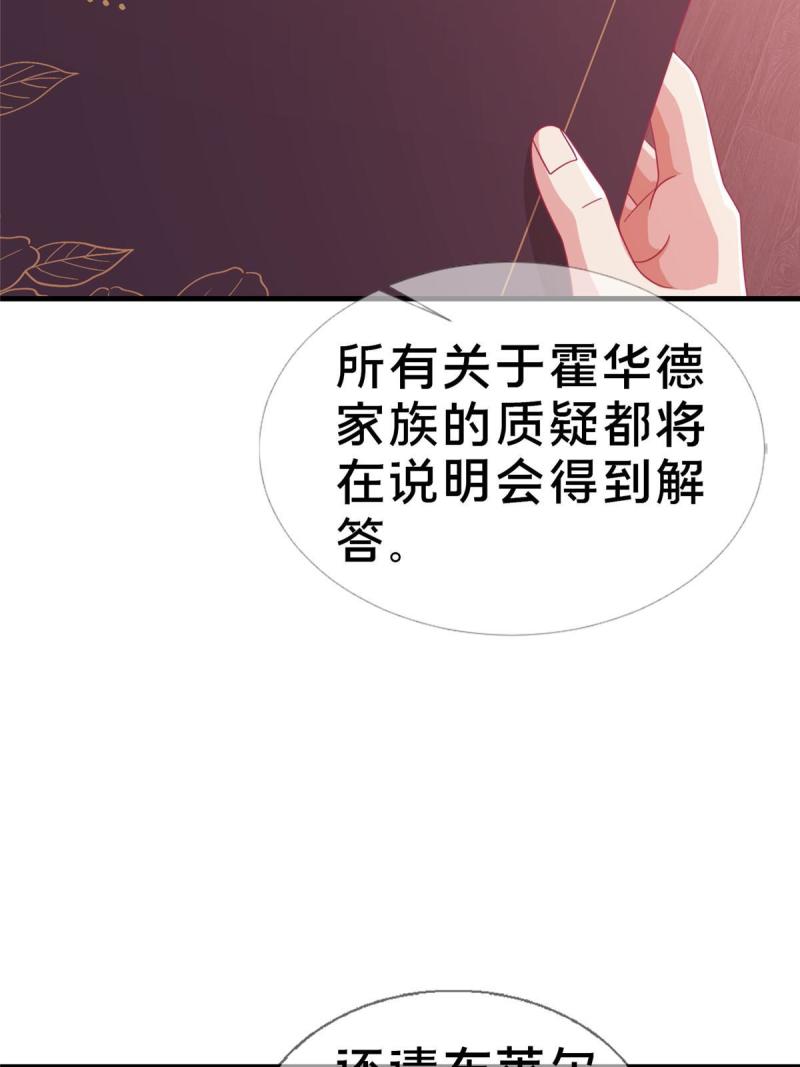 我的学姐会魔法漫画,29 家族的新篇章9图