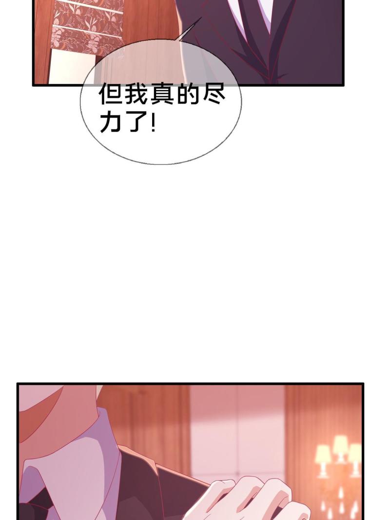 我的学姐会魔法漫画,29 家族的新篇章70图