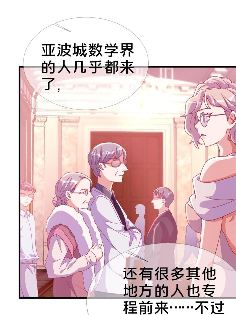 我的学姐会魔法漫画,29 家族的新篇章32图