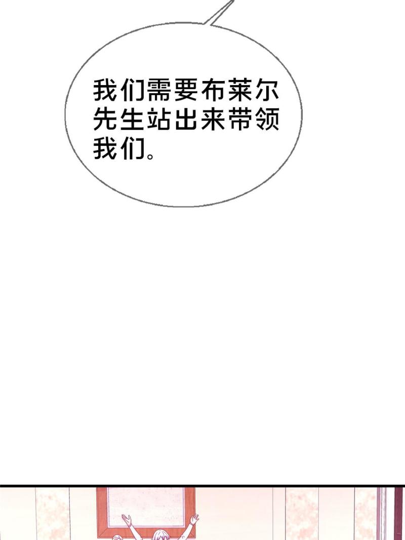 我的学姐会魔法漫画,31  有求于我？20图