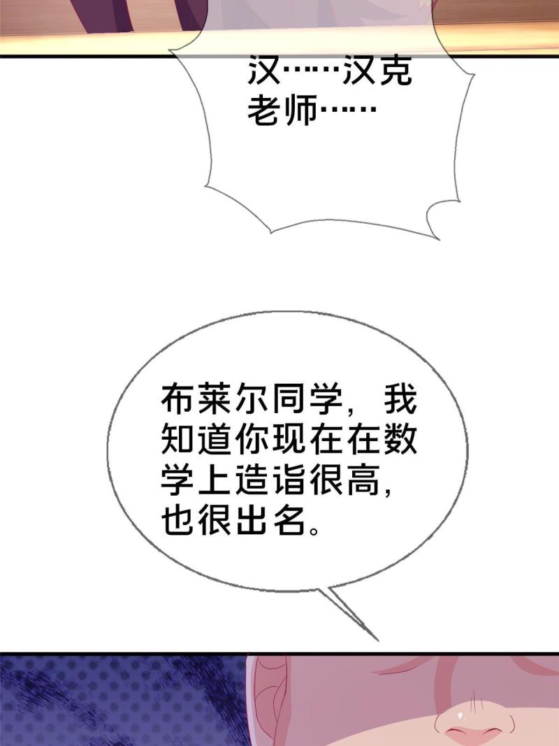 我的学姐会魔法漫画,31  有求于我？44图