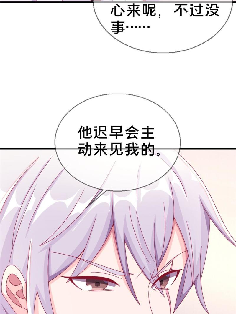 我的学姐会魔法漫画,31  有求于我？28图