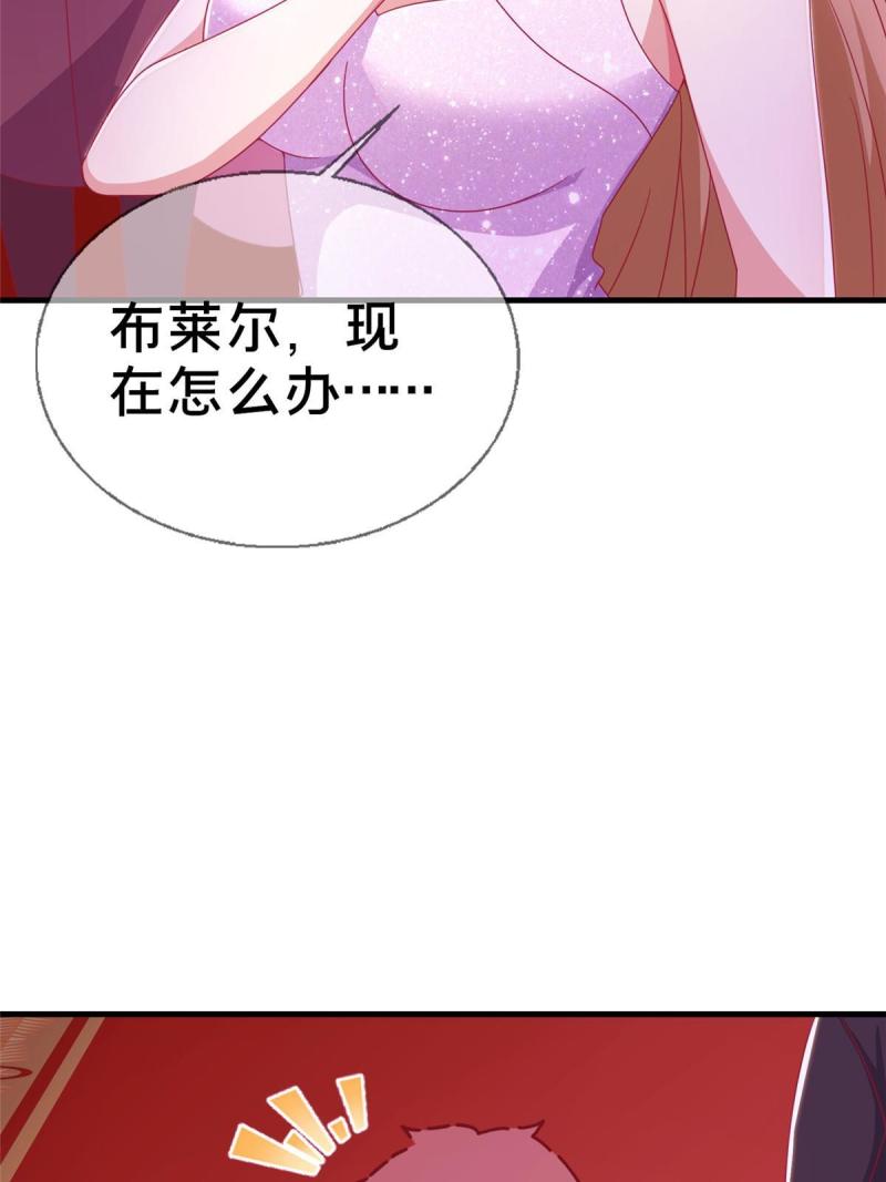 我的学姐会魔法漫画,31  有求于我？22图