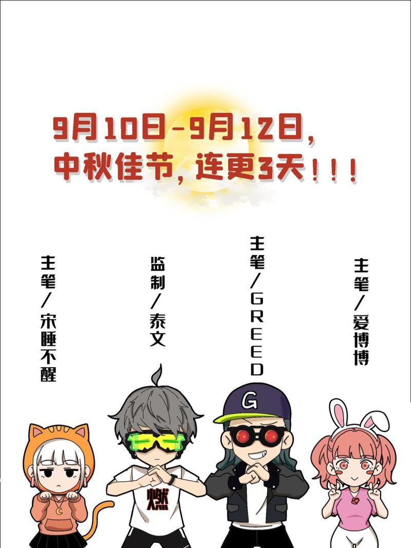 我的学姐会魔法漫画,31  有求于我？76图