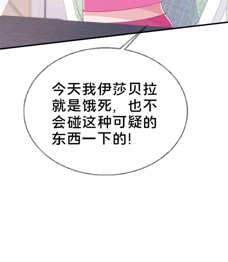 我的学姐会魔法漫画,33 手搓冰箱69图