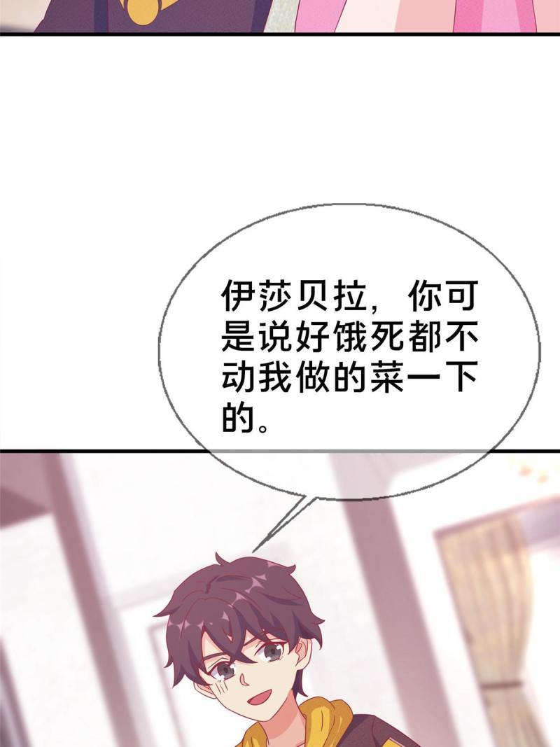 我的学姐会魔法漫画,34 法师也要近身格斗！8图