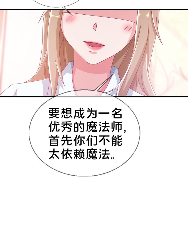 我的学姐会魔法漫画,34 法师也要近身格斗！50图