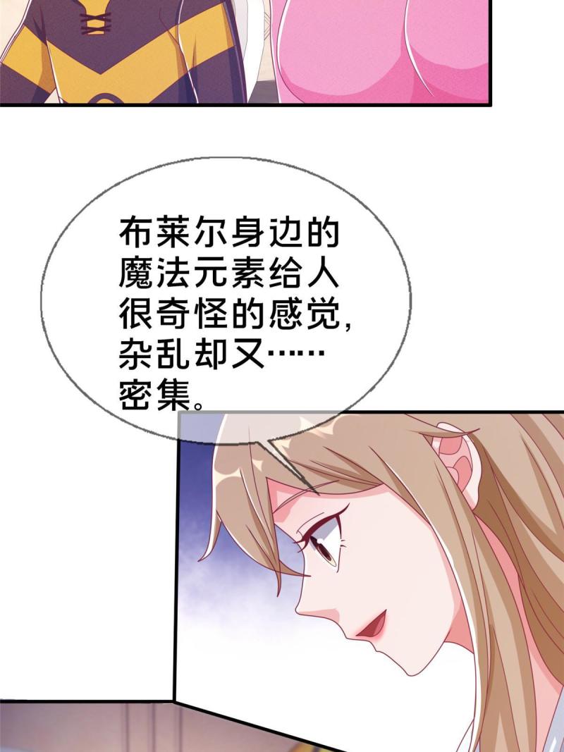 我的学姐会魔法漫画,34 法师也要近身格斗！44图