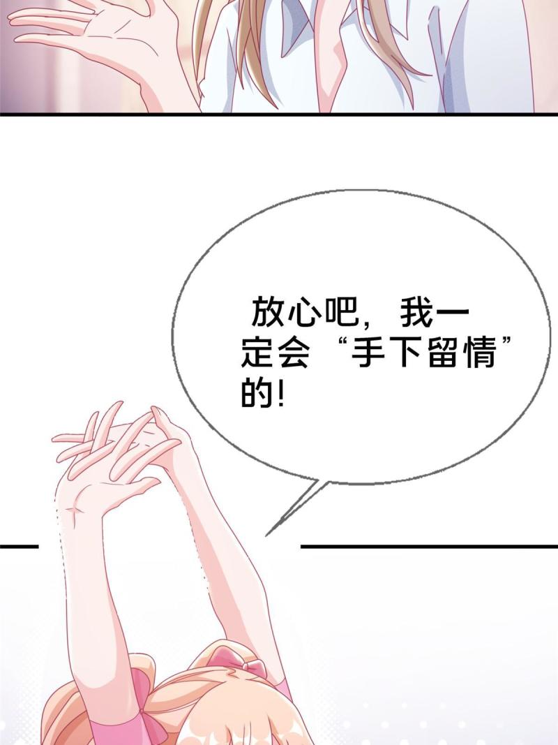 我的学姐会魔法漫画,34 法师也要近身格斗！64图