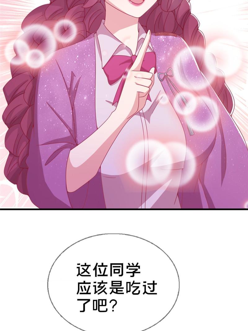 我的学姐会魔法漫画,36 学姐杀手41图