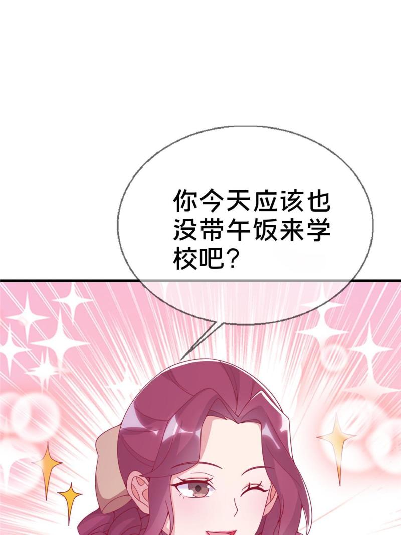 我的学姐会魔法漫画,36 学姐杀手40图