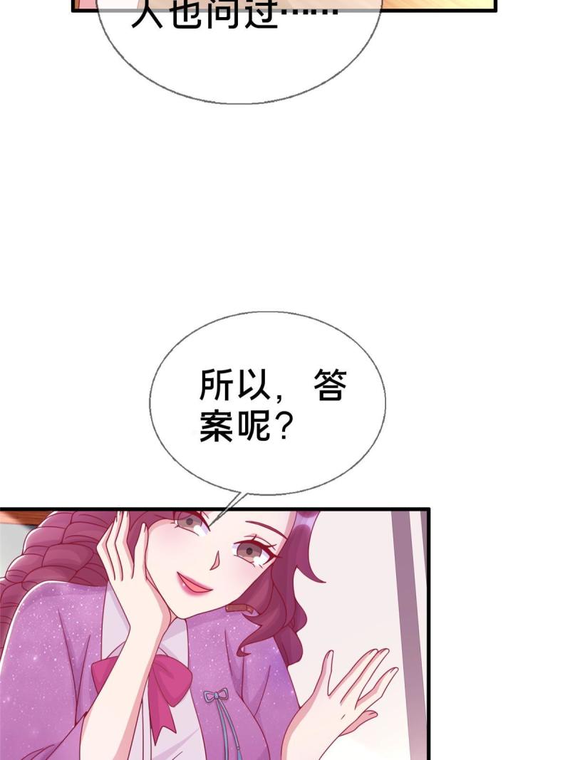 我的学姐会魔法漫画,36 学姐杀手53图