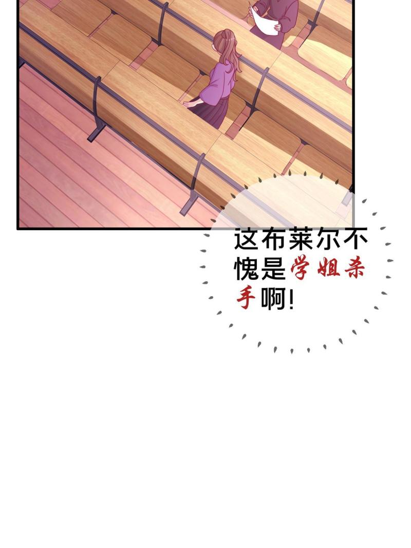 我的学姐会魔法漫画,36 学姐杀手62图