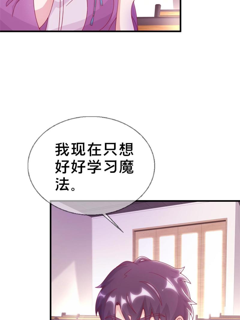 我的学姐会魔法漫画,36 学姐杀手54图